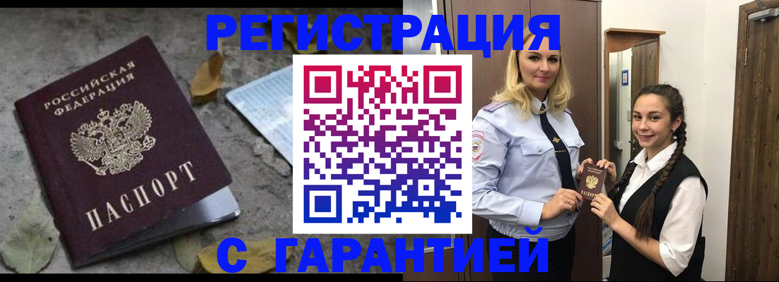 временная регистрация законно в Михайлове