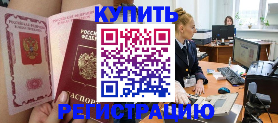 прописка паспорт в Михайлове