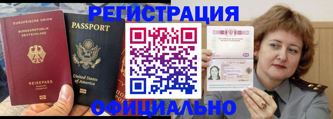 прописка в квартире в Михайлове