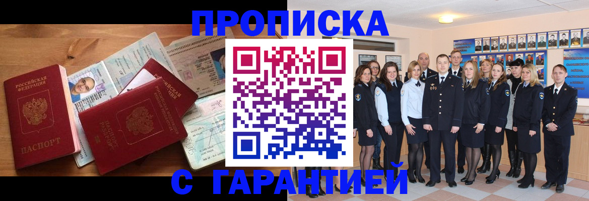 прописка поиск в Михайлове