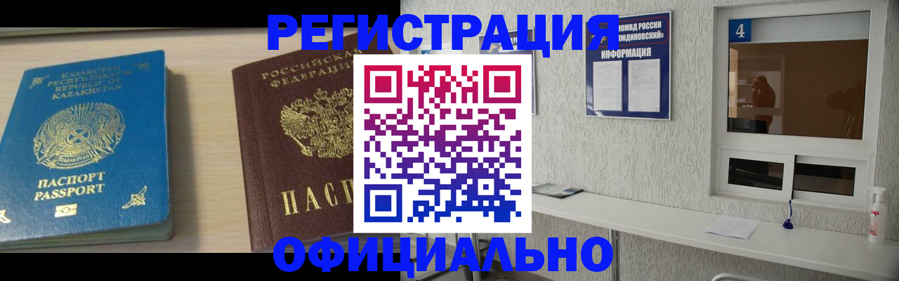 временная прописка в Михайлове
